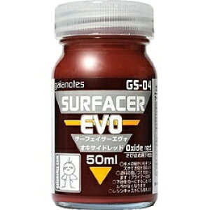ガイアノーツ|Gaianotes GS-04 サーフェイサーエヴォ オキサイドレッド 50ml