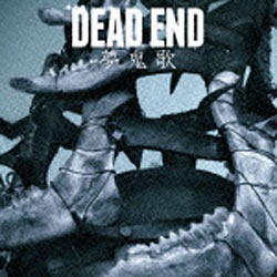 エイベックス・エンタテインメント Avex Entertainment DEAD END/夢鬼歌 通常盤 【音楽CD】
