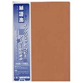 平和紙業｜Heiwa Paper 〔各種プリンタ〕紙語楽 星物語 0.17mm [A4 /10枚] テラコッタ B-26[B26カミゴラク]