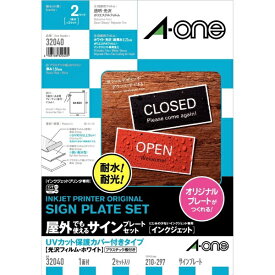 A-one｜エーワン 屋外でも使えるサインプレートセット インクジェット ホワイト 32040 [A4 /1面 /光沢]