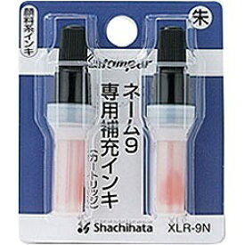 シヤチハタ｜Shachihata ネーム9　専用補充インキ（朱色） XLR-9N