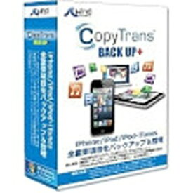 WindSolutions 〔Win版〕 CopyTrans BACKUP ＋[COPYTRANSBACKUP+]