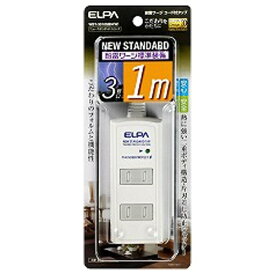 ELPA｜エルパ コード付タップ ホワイト WBT-3010SBN(W) [1.0m /3個口 /スイッチ無][WBT3010SBN]