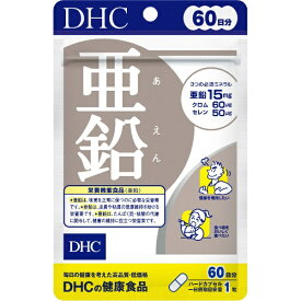 DHC｜ディーエイチシー 亜鉛 60日分（60粒）〔栄養補助食品〕【rb_pcp】