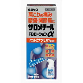【第2類医薬品】サロメチールFBローションα（100mL）★セルフメディケーション税制対象商品佐藤製薬｜sato