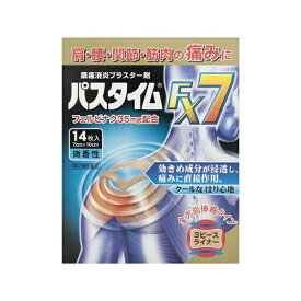 【第2類医薬品】パスタイムFX7（14枚）★セルフメディケーション税制対象商品祐徳薬品｜YUTOKU PHARMACEUTICAL