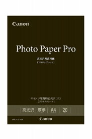 CANON｜キヤノン キヤノン写真用紙・光沢 プロ プラチナグレード （A4・20枚）　PT-201A420[PT201A420]【rb_pcp】