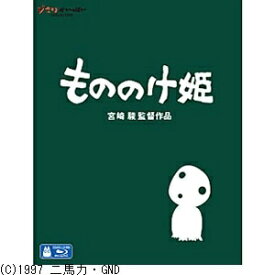 ウォルト・ディズニー・ジャパン｜The Walt Disney Company (Japan) もののけ姫 【ブルーレイ ソフト】 【代金引換配送不可】