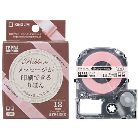 キングジム｜KING JIM PROテープカートリッジ りぼん TEPRA(テプラ) PROシリーズ ピンク SFR12PK [黒文字 /12mm幅][SFR12]