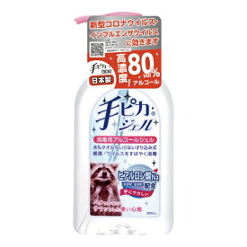 健栄製薬｜KENEI Pharmaceutical 手ピカジェル 300ml〔除菌・消毒関連〕