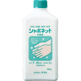 サラヤ｜saraya シャボネット 石鹸液 500g〔ハンドソープ〕 23201
