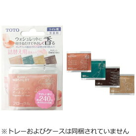 TOTO｜トートー フレグランス後付けキット詰替え用（フレグランスシート4種類8枚入り)　TCA239[TCA239]