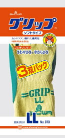 ショーワグローブ｜SHOWA NO313グリップ （ソフトタイプ）　LLサイズ　グリーン　NO313LLGN （1パック3双）《※画像はイメージです。実際の商品とは異なります》