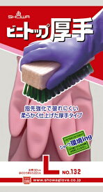 ショーワグローブ｜SHOWA No.132ビニトップ厚手 塩化ビニール手袋 Lサイズ ピンク NO132LP