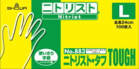 ショーワグローブ｜SHOWA ニトリルゴム使い捨て手袋 ニトリスト・タフ Lサイズ 100枚 青 NO883-L