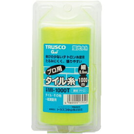トラスコ中山｜TRUSCO NAKAYAMA 蛍光水糸　プロ用タイル糸VR　細0．6mm　1000m巻　MI1000T