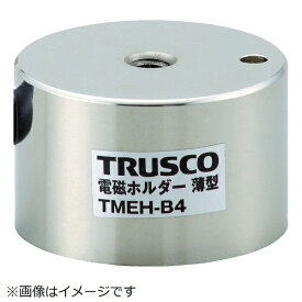 トラスコ中山｜TRUSCO NAKAYAMA 電磁ホルダー　薄型　Φ60XH40　TMEHB6
