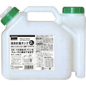 トラスコ中山｜TRUSCO NAKAYAMA 混合計量タンク　2L用　TOKT2