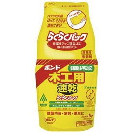 コニシ｜Konishi 木工用速乾らくらくパック 1kg 40301