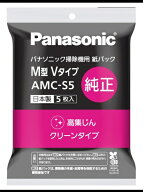 Panasonic｜パナソニック 【掃除機用紙パック】 （5枚入） M型Vタイプ AMC-S5[AMCS5]