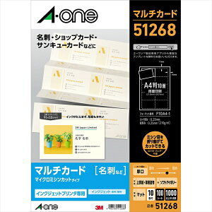 A-one|エーワン 〔インクジェット〕 マルチカード 名刺 1000枚 (A4サイズ 10面×100シート) ソフトアイボリー 51268
