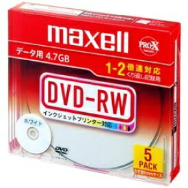マクセル｜Maxell データ用DVD-RW ホワイト DRW47PWB.S1P5S A [5枚 /4.7GB /インクジェットプリンター対応][DRW47PWBS1P5SA]