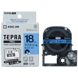 キングジム｜KING JIM マグネットテープ TEPRA(テプラ) PROシリーズ 青 SJ18B [黒文字 /18mm幅]