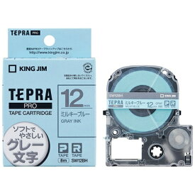 キングジム｜KING JIM カラーラベル(ソフト)テープ TEPRA(テプラ) PROシリーズ ミルキーブルー SW12BH [グレー文字 /12mm幅]