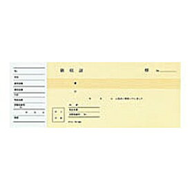 KOKUYO｜コクヨ 領収証 小切手判ヨコ型 ヨコ書 二色刷り 50枚 ウケ-55