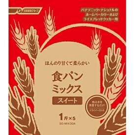 Panasonic｜パナソニック 食パンミックス スイート （1斤分×5）　SD-MIX30A[SDMIX30A]