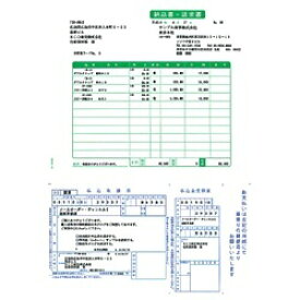 ソリマチ｜sorimachi 納品書・払込取扱票B 〜払込人負担〜 （500枚）　SR361[SR361]