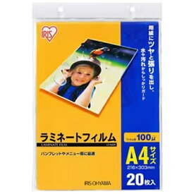 IRIS OHYAMA｜アイリスオーヤマ 100ミクロンラミネーター専用フィルム （A4サイズ・20枚） LZ-A420[LZA420]