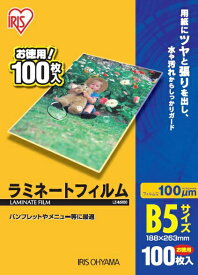 IRIS OHYAMA｜アイリスオーヤマ 100ミクロンラミネーター専用フィルム （B5サイズ・100枚） LZ-B5100[LZB5100]