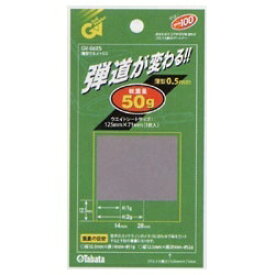 タバタ｜Tabata 薄型ウェイト50【返品交換不可】