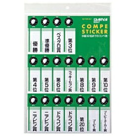ダイヤコーポレーション｜DAIYA CORPORATION コンペステッカー　GF-403