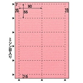 ヒサゴ｜HISAGO クラッポドロップ 名刺 100枚 (A4サイズ 10面×10シート) チェリー QP002S[QP002S]