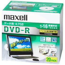 マクセル｜Maxell データ用DVD-R ホワイト DRD47WPD.20S [20枚 /4.7GB /インクジェットプリンター対応]