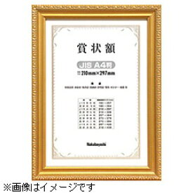 ナカバヤシ｜Nakabayashi 木製賞状額 金ケシ（賞状 B5判／箱入り） フ-KW-201-H[フKW201H]
