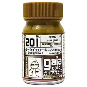 ガイアノーツ|Gaianotes ミリタリーカラー 201 ダークイエロー1 (ドゥンケルゲルプ1)