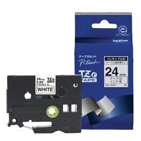 brother｜ブラザー 【ブラザー純正】ピータッチ ラミネートテープ TZe-FX251 幅24mm (黒文字/白/フレキシブルID) TZe TAPE 白 TZe-FX251 [黒文字 /24mm幅][TZEFX251]