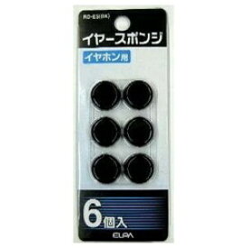 ELPA｜エルパ 交換用イヤースポンジ （ブラック・6個入り）　RD-ES(BK)[RDESBK]