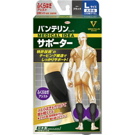 楽天市場 バンテリン サポーター 効果 ふくらはぎの通販 楽天市場 バンテリン サポーター 効果 ふくらはぎの通販
