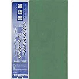 平和紙業｜Heiwa Paper 〔各種プリンタ〕紙語楽 星物語 0.17mm [A4 /10枚] マスカット B-24[B24カミゴラク]