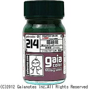 ガイアノーツ|Gaianotes ミリタリーカラー 214 暗緑色