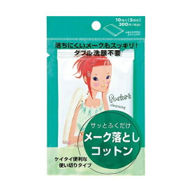 資生堂｜shiseido POCKET（ポケット）クレンジングNA 10枚入（5包入）