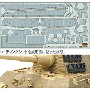 �^�~���bTAMIYA 1/35 �h�C�c�d��� �L���O�^�C�K�[�i�w���V�F���C���j�R�[�e�B���O�V�[�g�Z�b�g