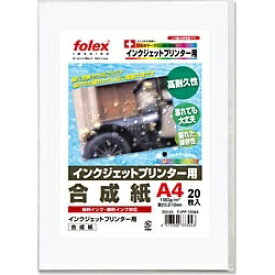 フォーレックス｜FOLEX インクジェット用 合成紙 （A4サイズ・20枚）　FJPP-20A4[FJPP20A4]