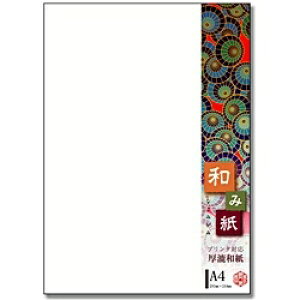 長門屋商店|NAGATOYA 奉書紙 (A4サイズ・25枚) ナ-766 和紙シリーズ 和み紙(なごみがみ) しろ