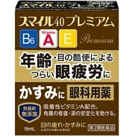 【第2類医薬品】スマイル40プレミアム（15mL）LION｜ライオン