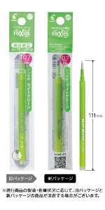 PILOTbpCbg tNV{[ ֐c FRIXION(tNV) CgO[ LFBKRF-12F-LG [0.7mm /tNVCN][LFBKRF12FLG]